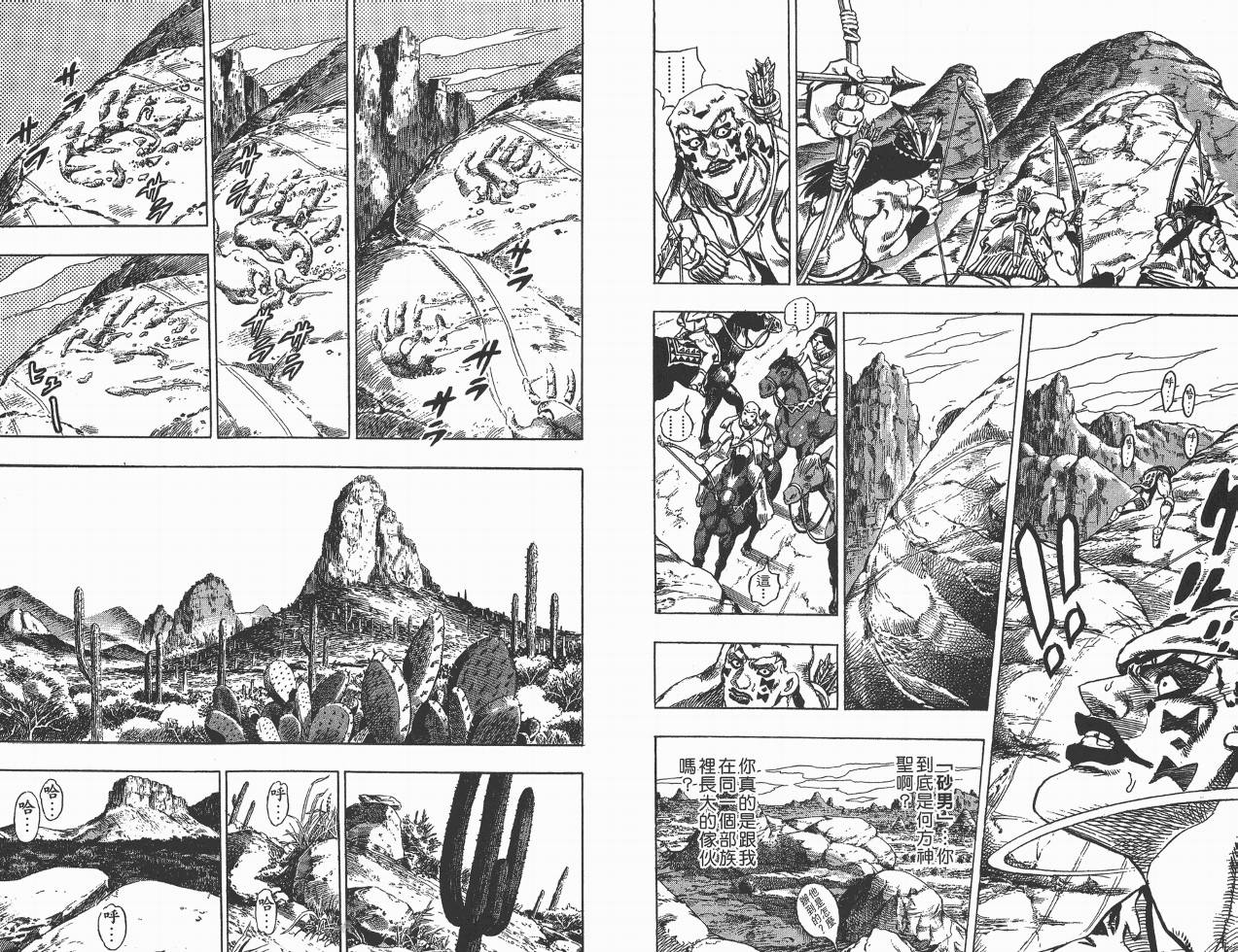 SBR飙马野郎 第1卷 第10页