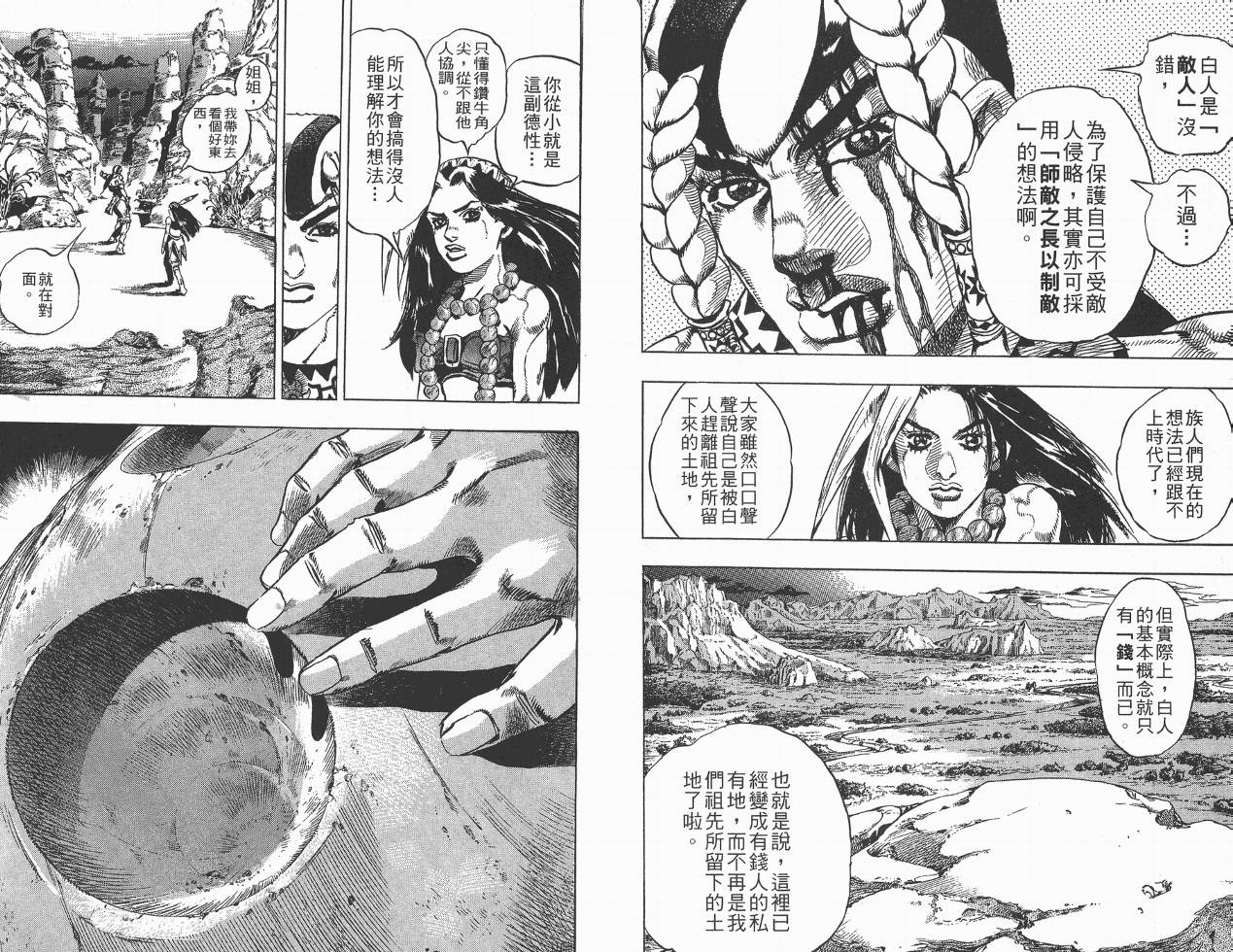 SBR飙马野郎 第1卷 第12页