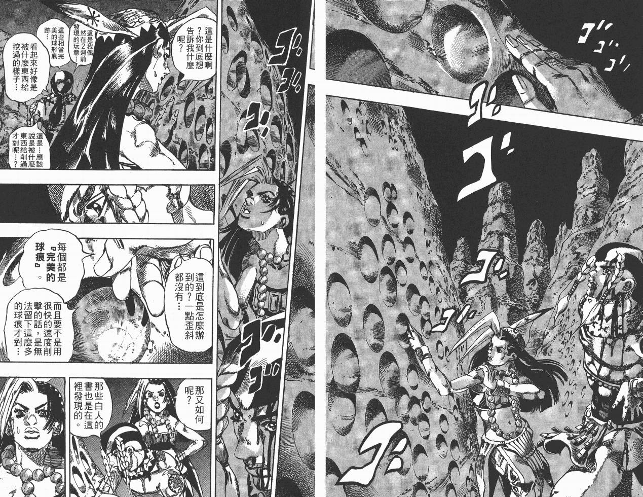 SBR飙马野郎 第1卷 第13页