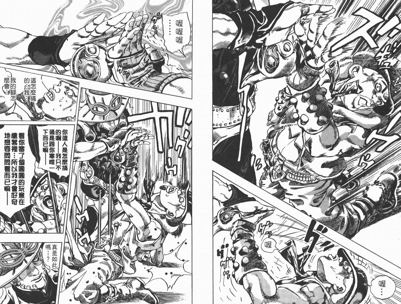 SBR飙马野郎 第1卷 第27页