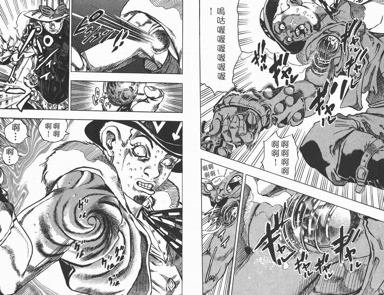 SBR飙马野郎 第1卷 第41页