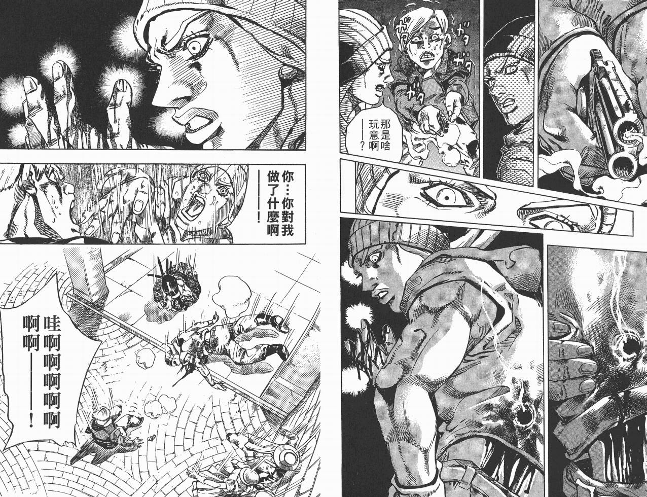 SBR飙马野郎 第1卷 第50页