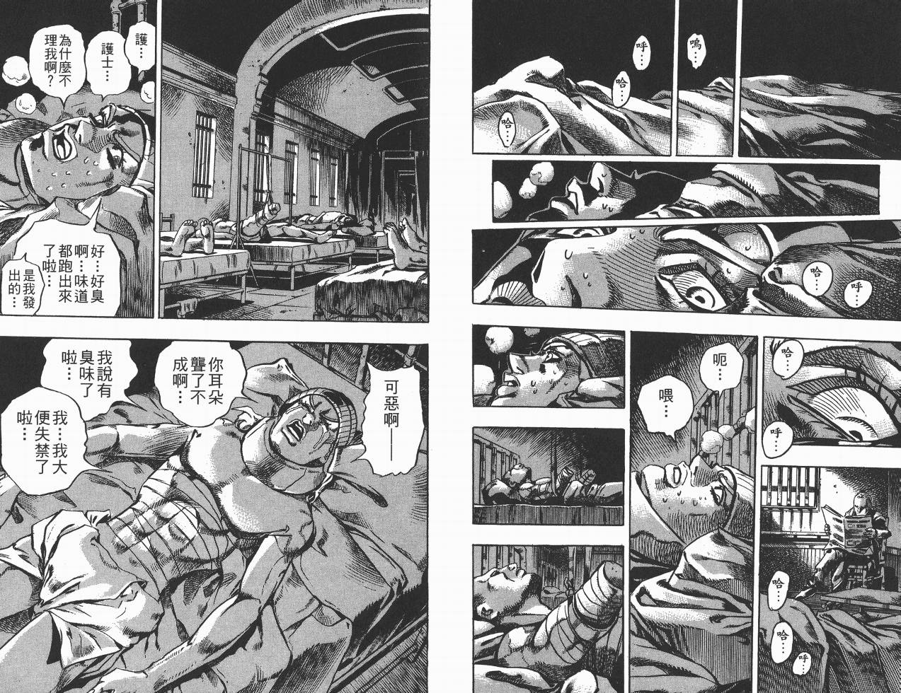 SBR飙马野郎 第1卷 第51页