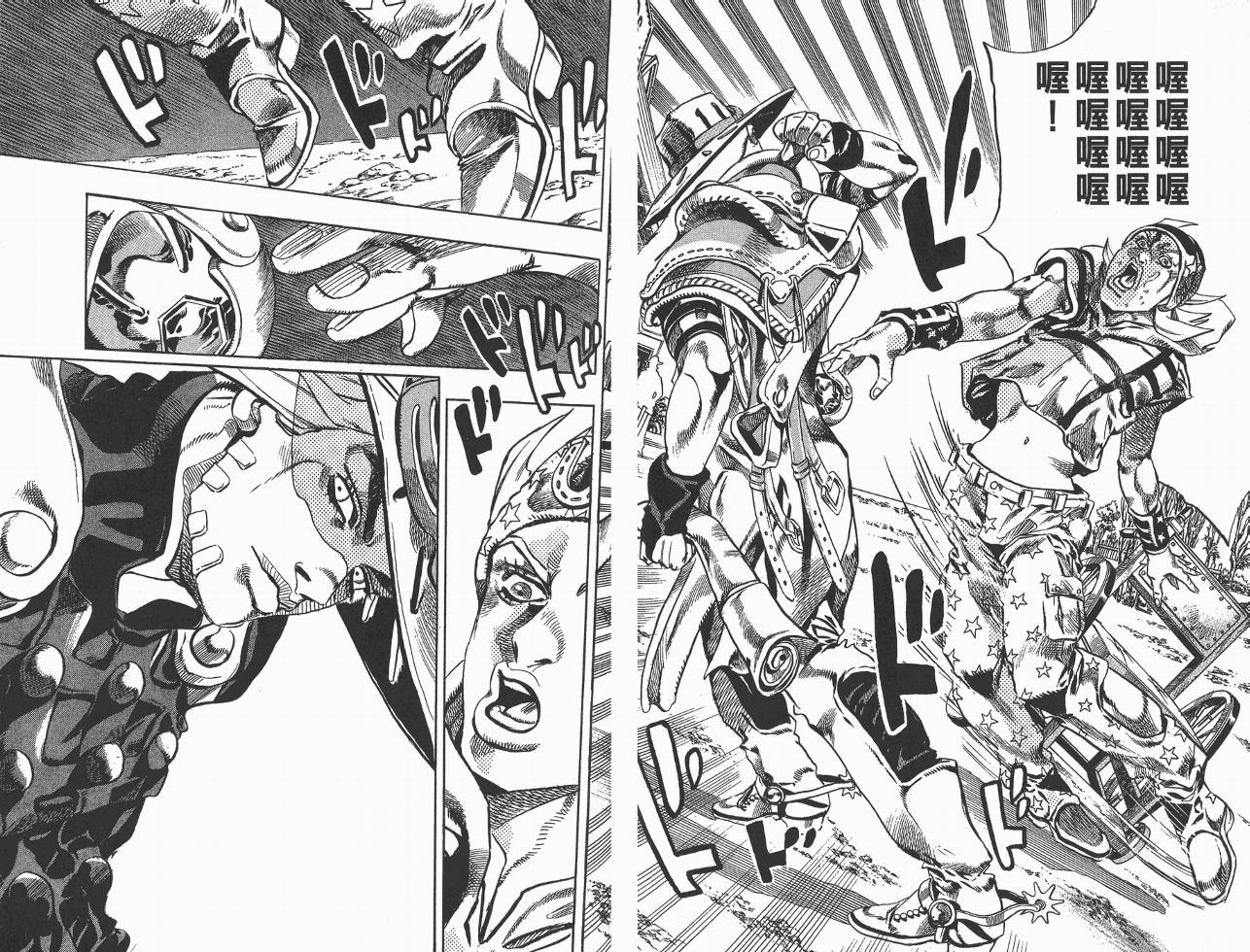 SBR飙马野郎 第1卷 第54页