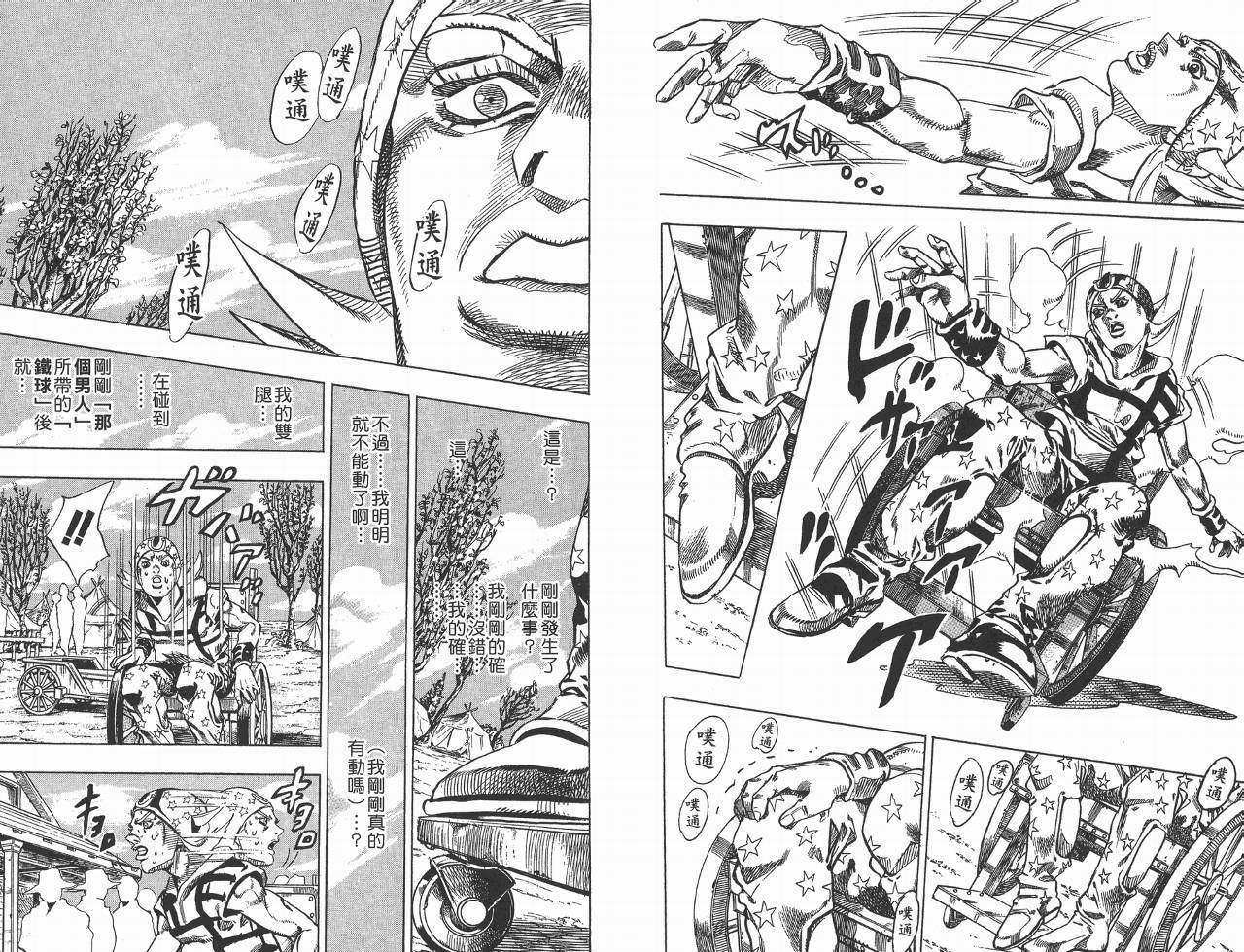 SBR飙马野郎 第1卷 第55页