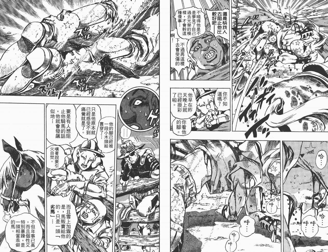 SBR飙马野郎 第1卷 第65页