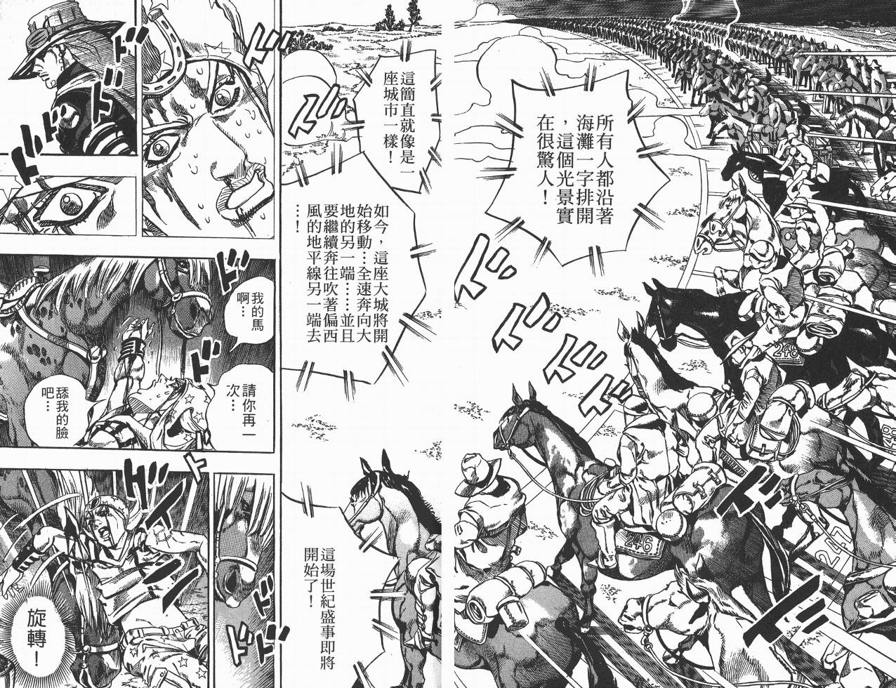 SBR飙马野郎 第1卷 第75页