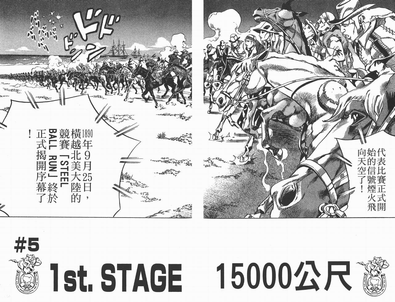 SBR飙马野郎 第1卷 第78页