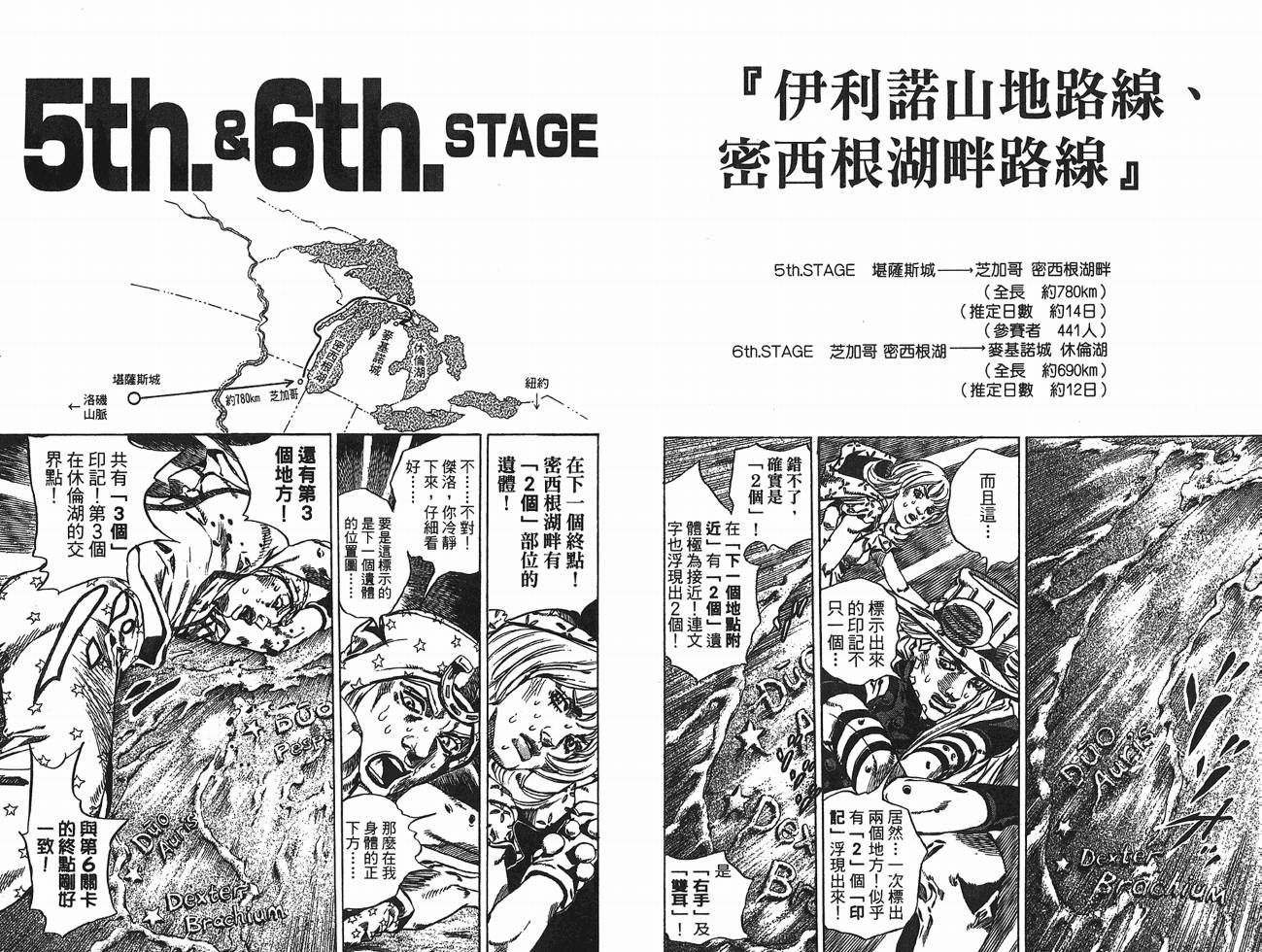 SBR飙马野郎 第10卷 第13页