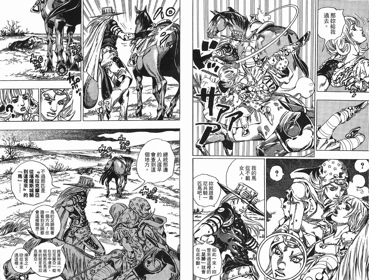 SBR飙马野郎 第10卷 第16页