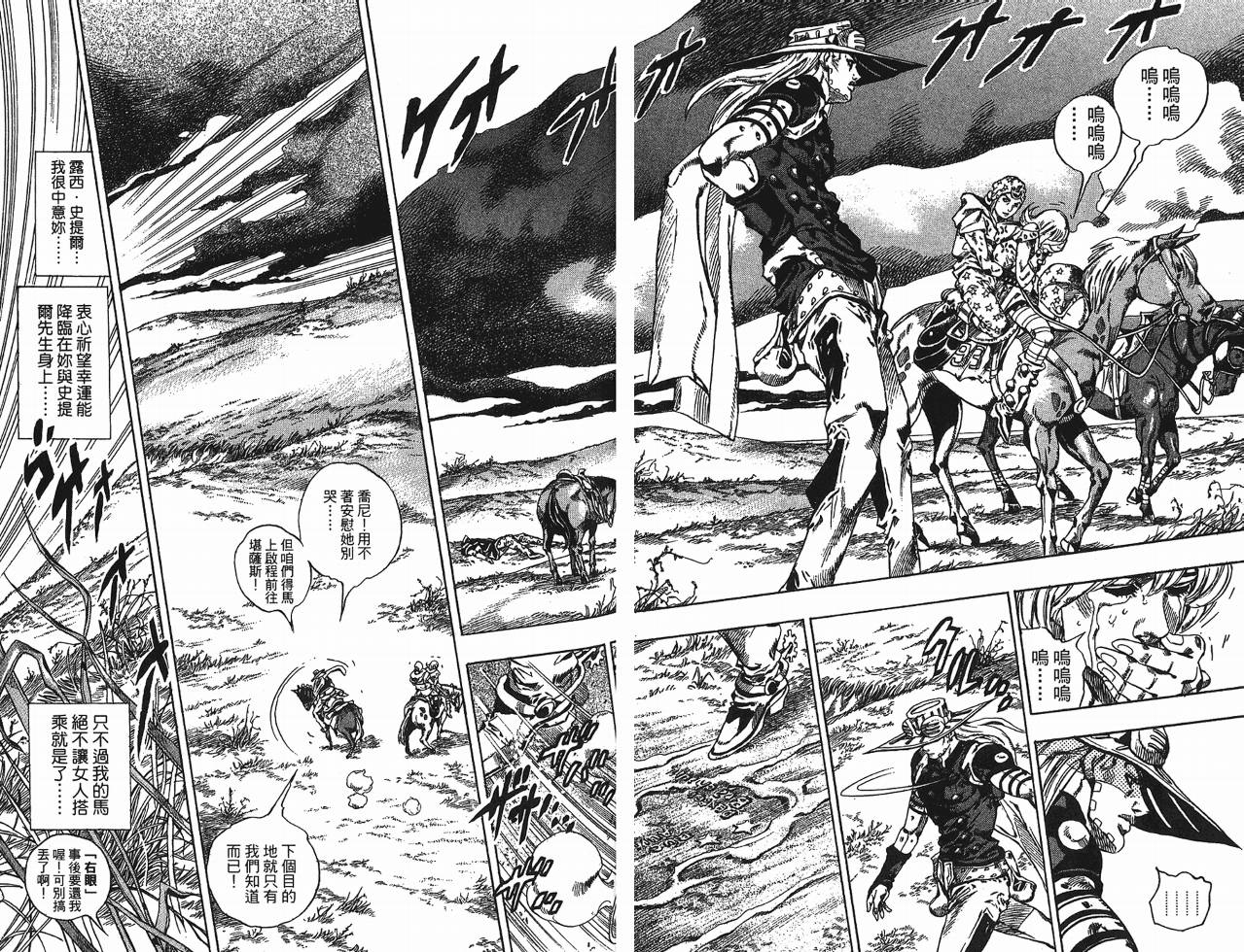 SBR飙马野郎 第10卷 第21页