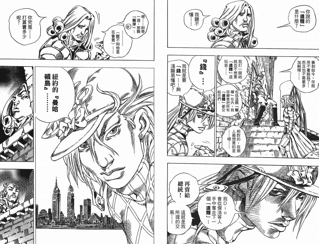 SBR飙马野郎 第10卷 第24页