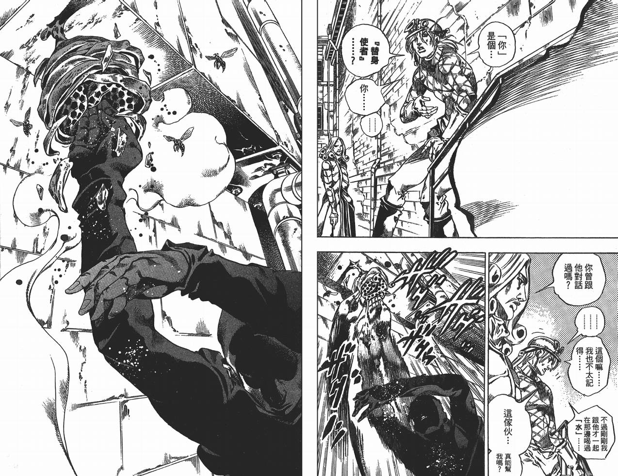 SBR飙马野郎 第10卷 第29页