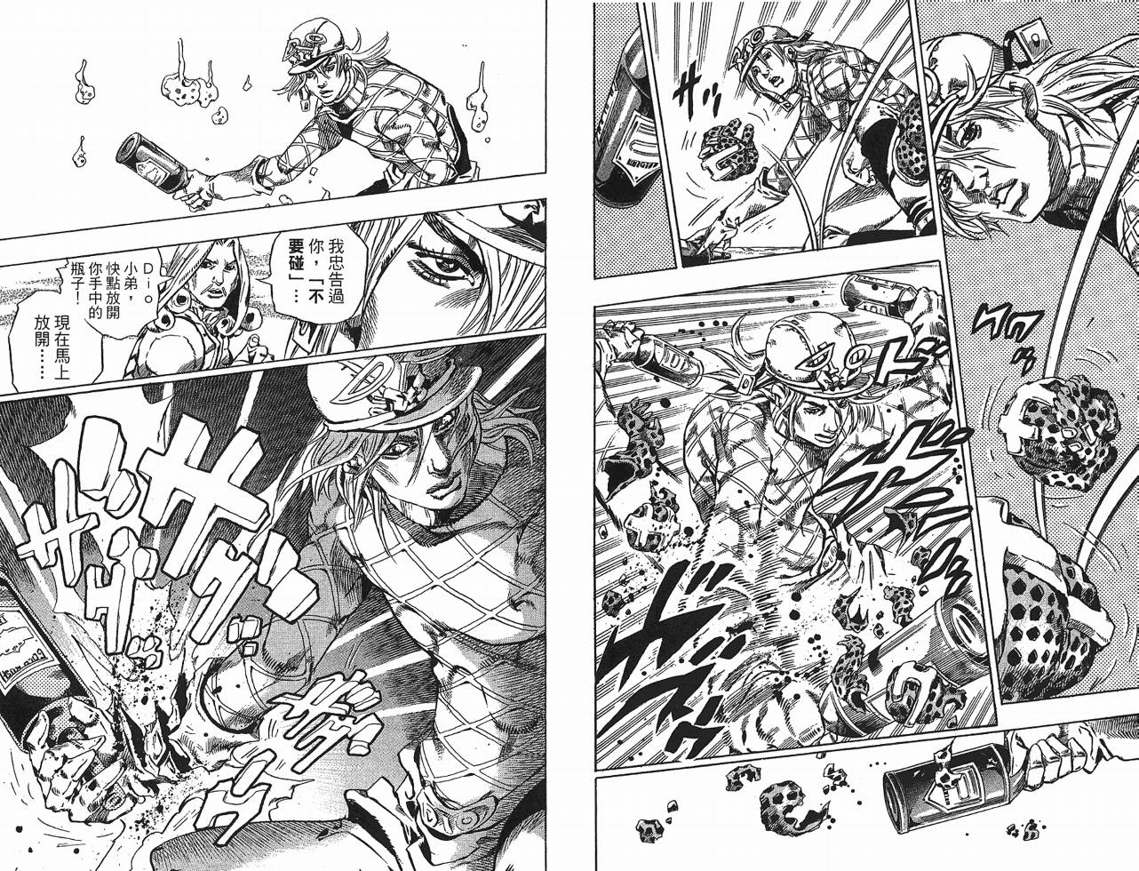 SBR飙马野郎 第10卷 第32页