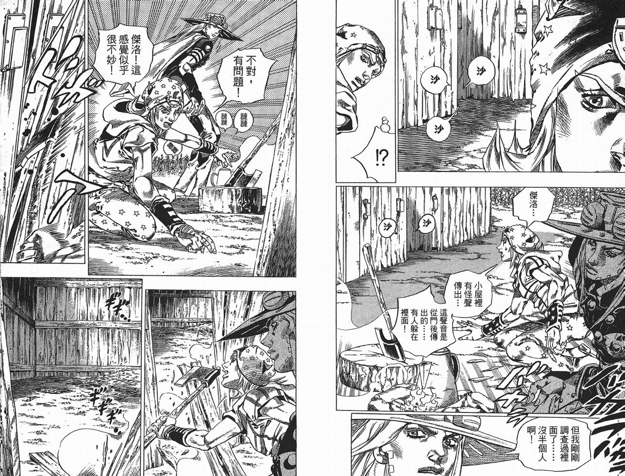 SBR飙马野郎 第10卷 第41页