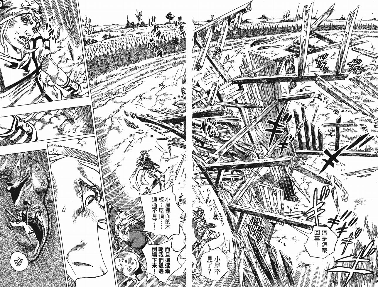 SBR飙马野郎 第10卷 第45页