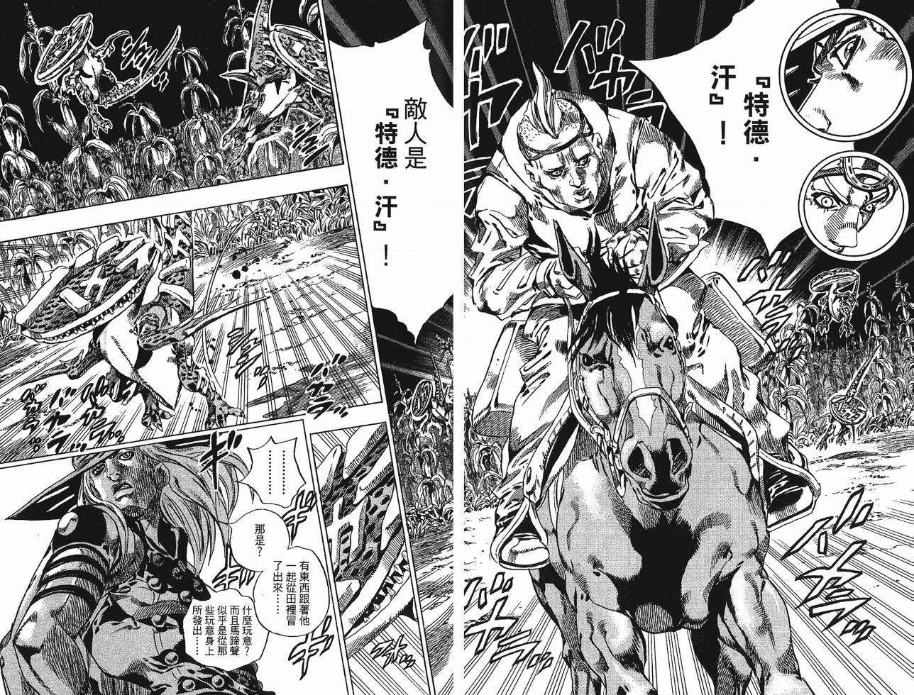 SBR飙马野郎 第10卷 第47页