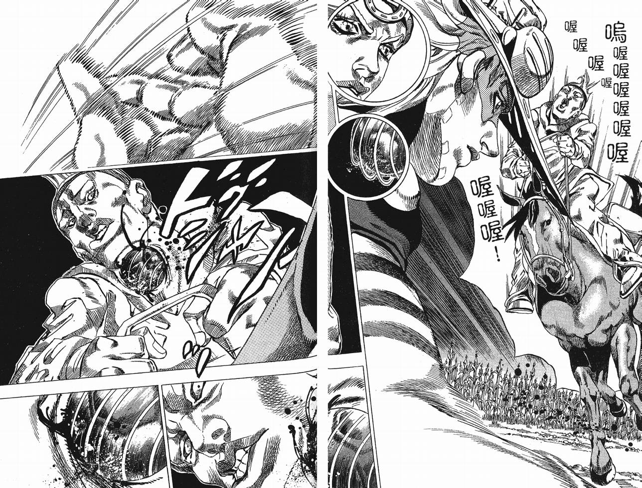 SBR飙马野郎 第10卷 第49页