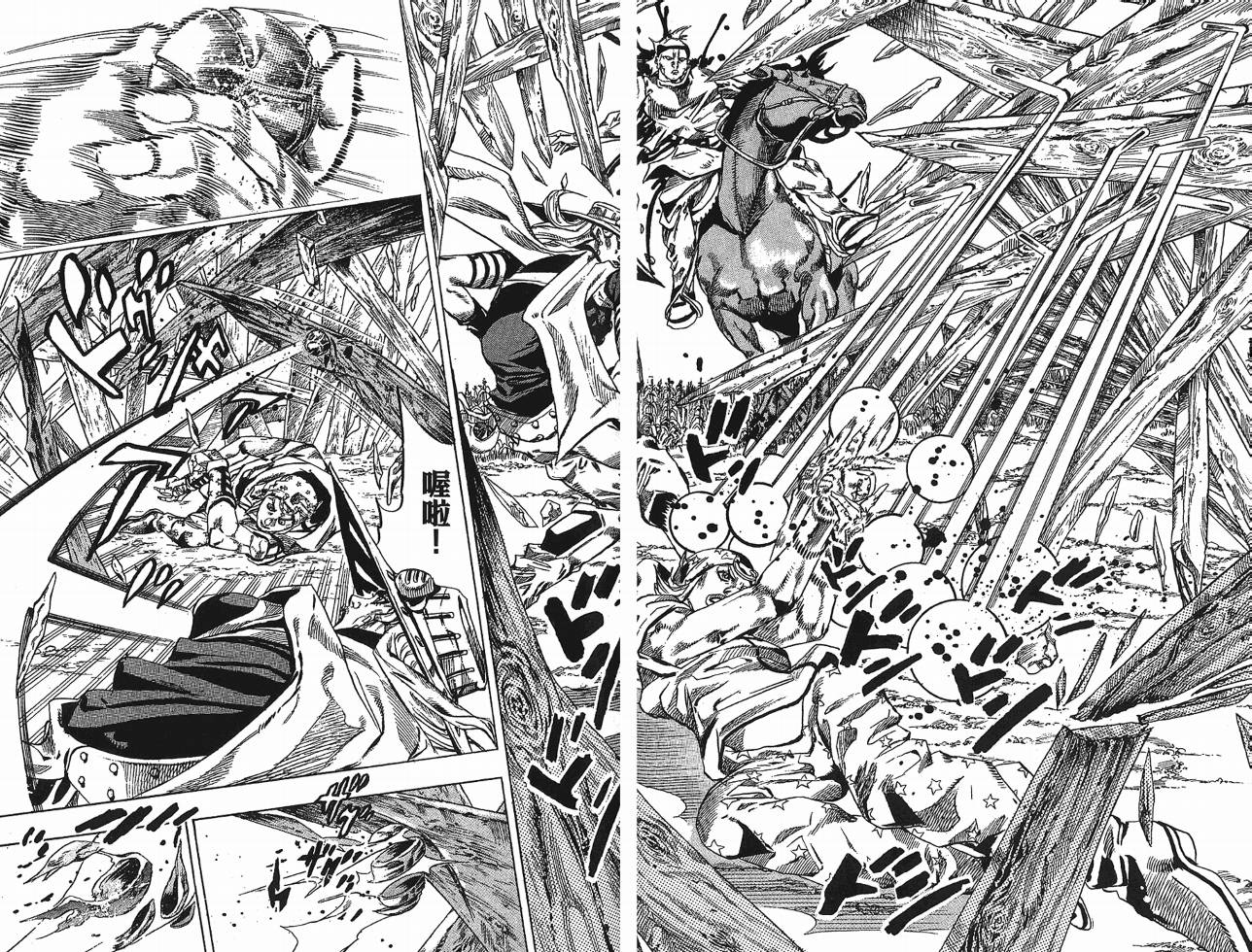 SBR飙马野郎 第10卷 第52页