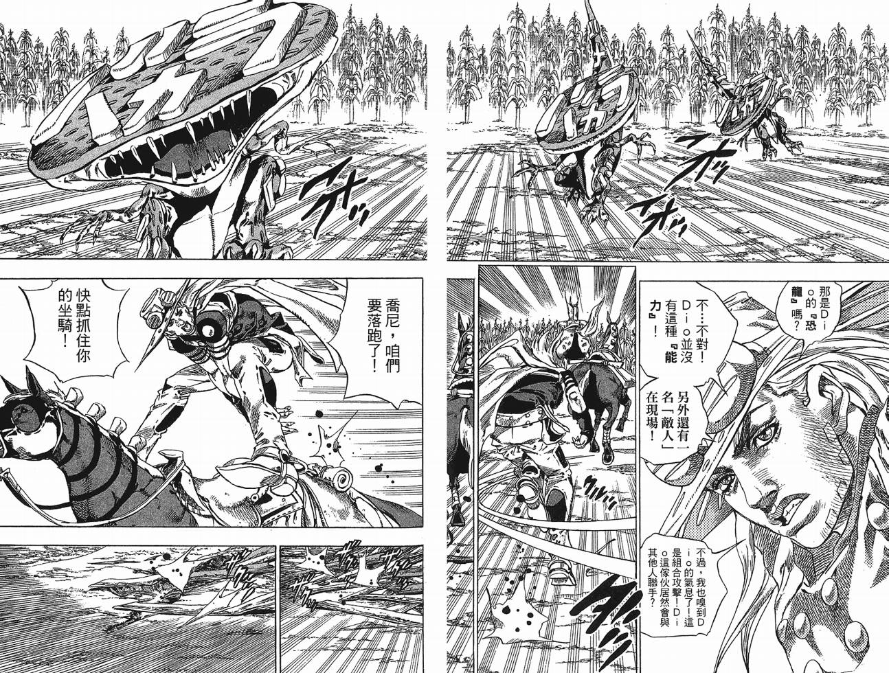 SBR飙马野郎 第10卷 第56页