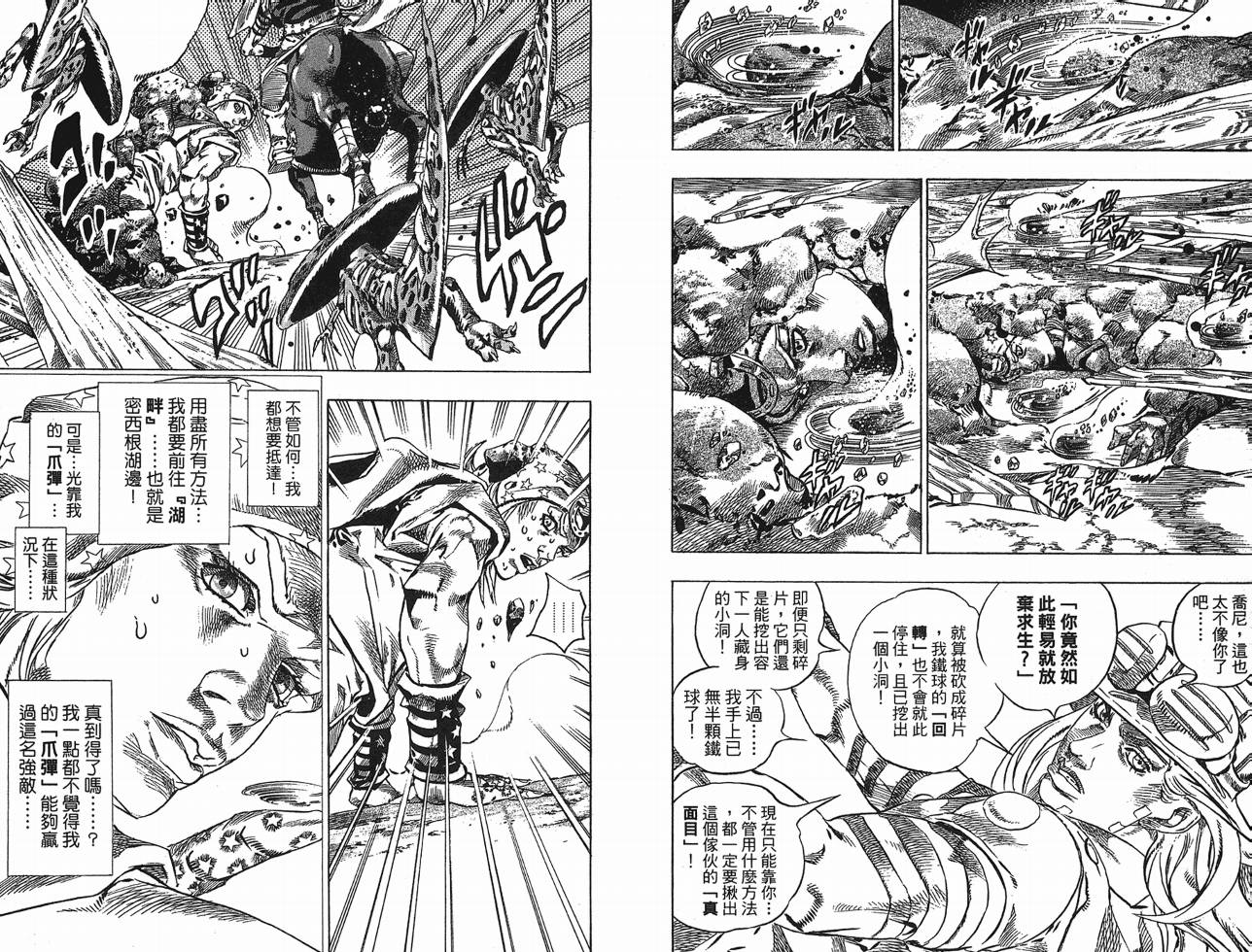 SBR飙马野郎 第10卷 第57页