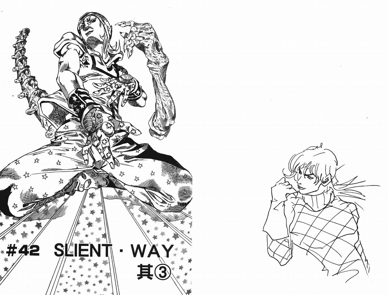 SBR飙马野郎 第10卷 第58页