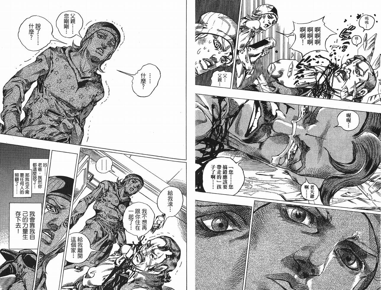 SBR飙马野郎 第10卷 第71页