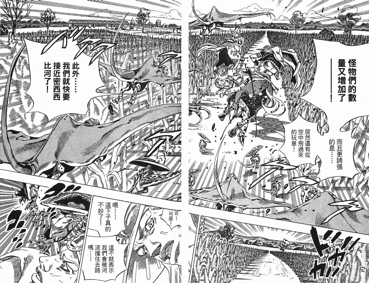 SBR飙马野郎 第10卷 第78页