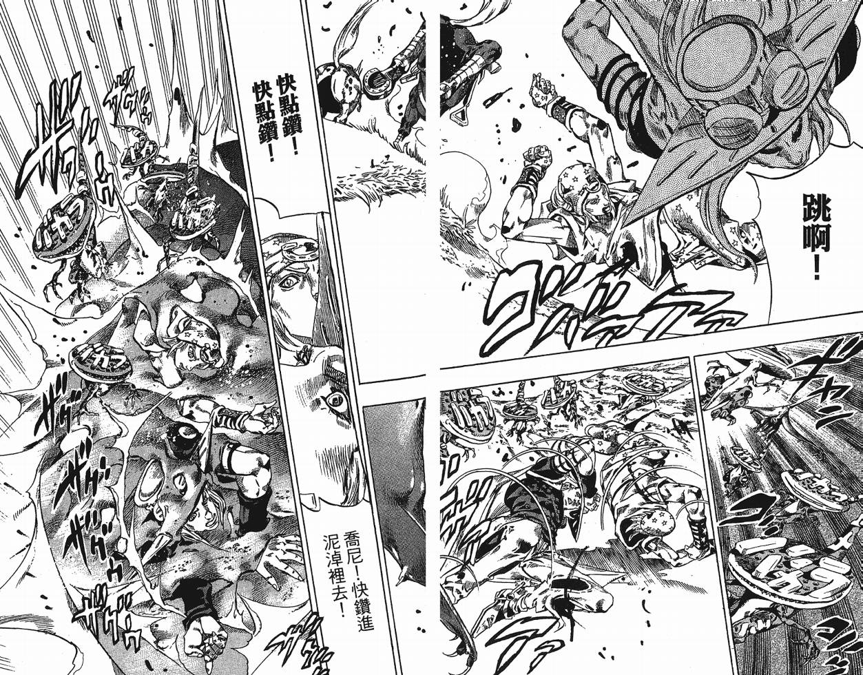 SBR飙马野郎 第10卷 第80页