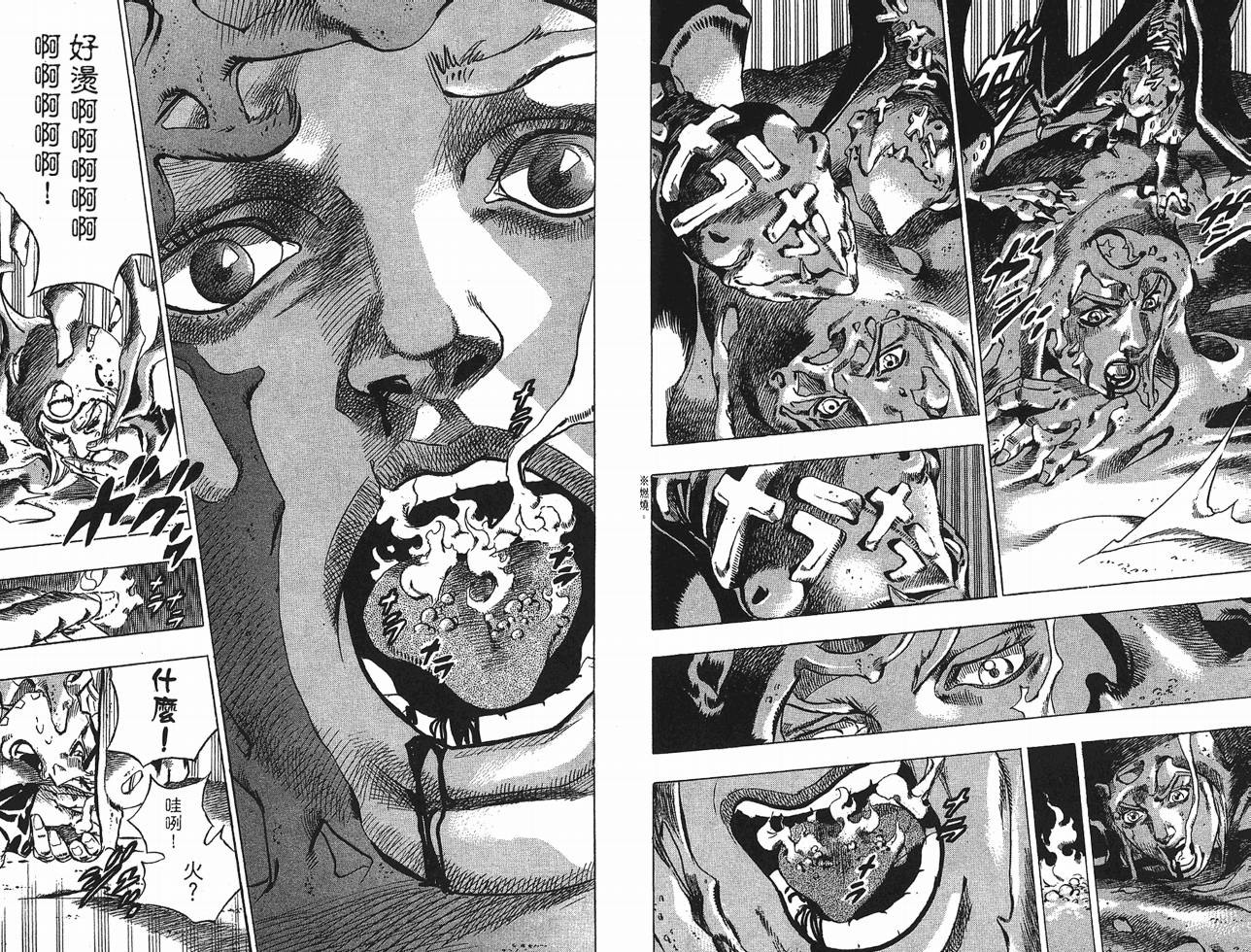 SBR飙马野郎 第10卷 第81页