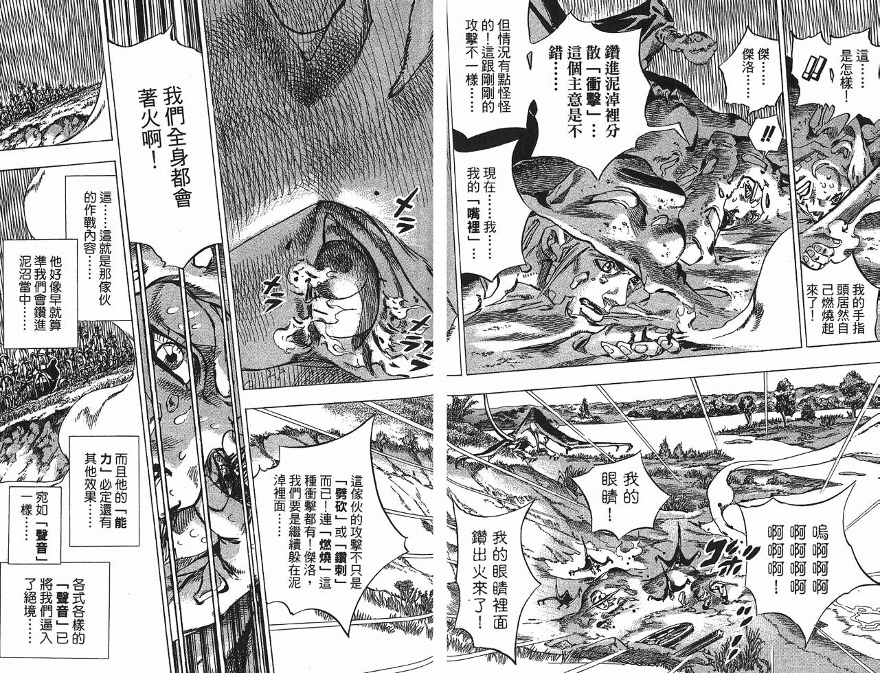 SBR飙马野郎 第10卷 第82页