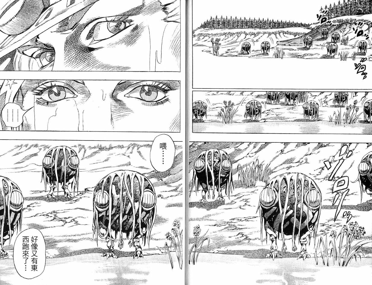 SBR飙马野郎 第11卷 第14页