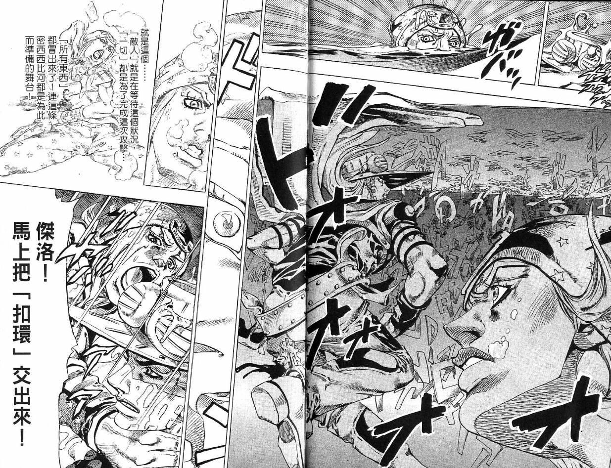 SBR飙马野郎 第11卷 第18页