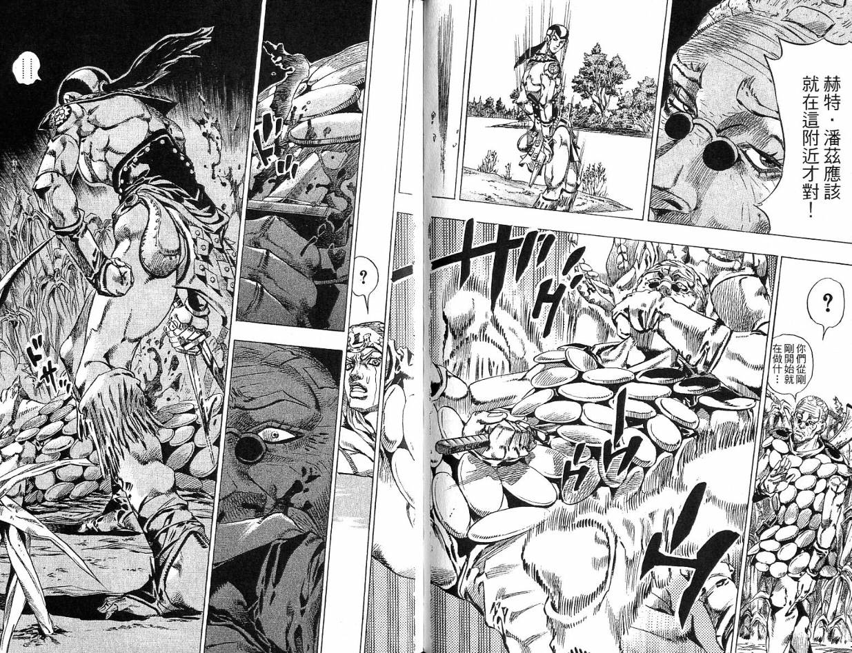 SBR飙马野郎 第11卷 第27页