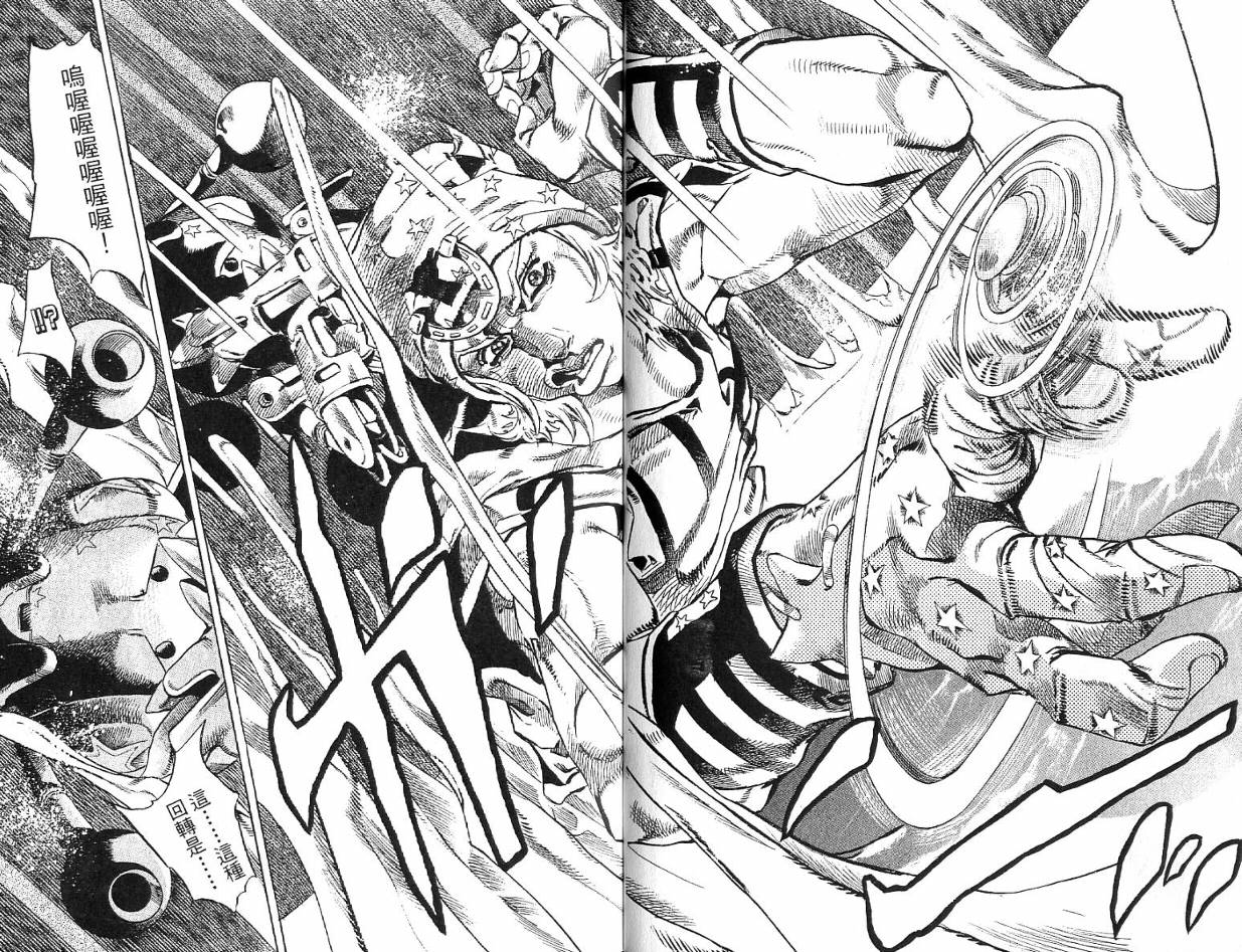 SBR飙马野郎 第11卷 第34页