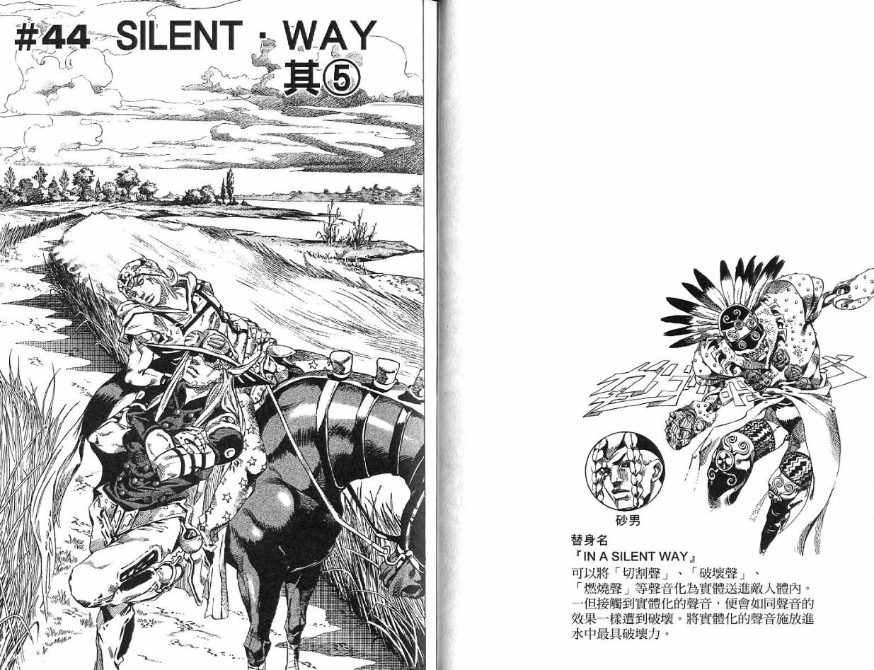 SBR飙马野郎 第11卷 第35页