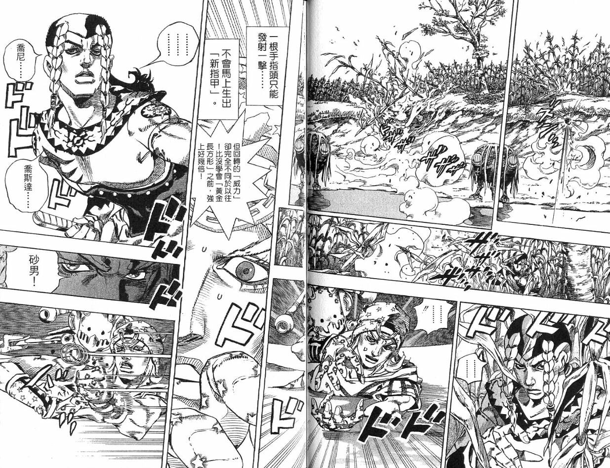 SBR飙马野郎 第11卷 第39页