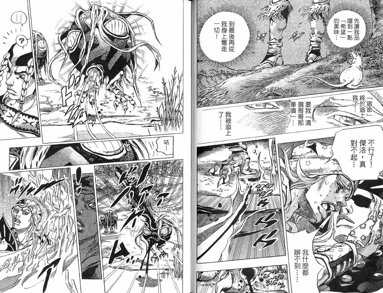 SBR飙马野郎 第11卷 第42页