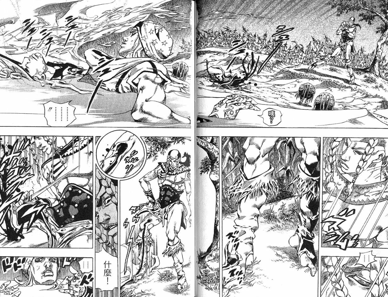 SBR飙马野郎 第11卷 第43页