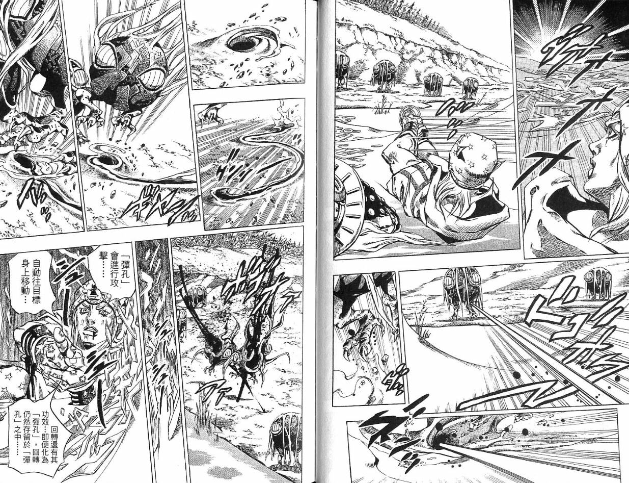 SBR飙马野郎 第11卷 第46页