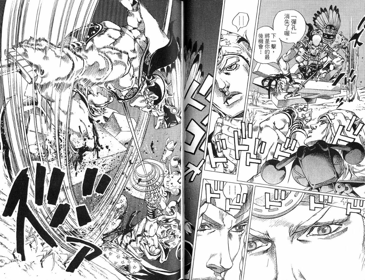 SBR飙马野郎 第11卷 第54页