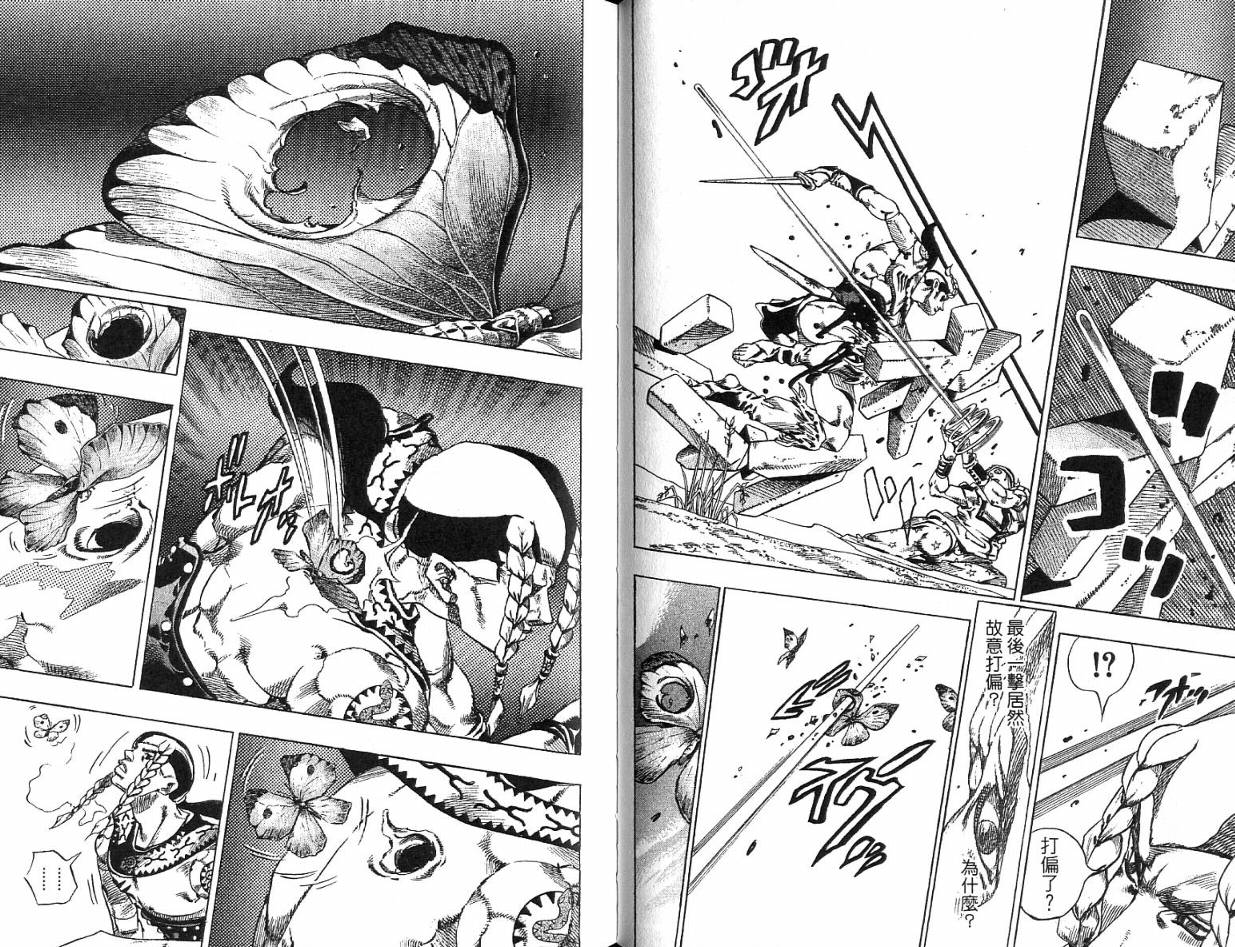 SBR飙马野郎 第11卷 第55页