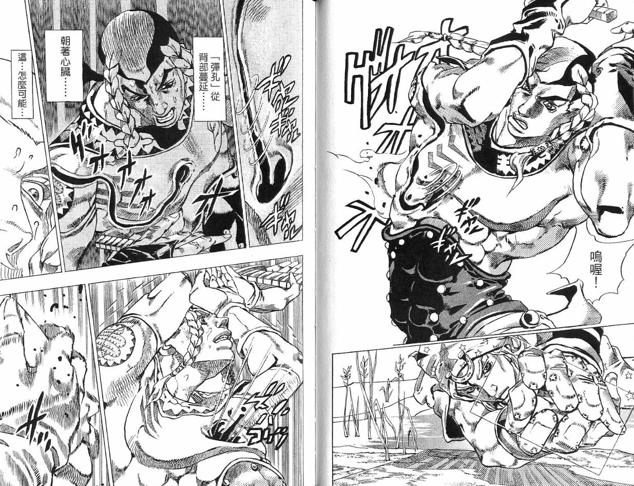 SBR飙马野郎 第11卷 第56页