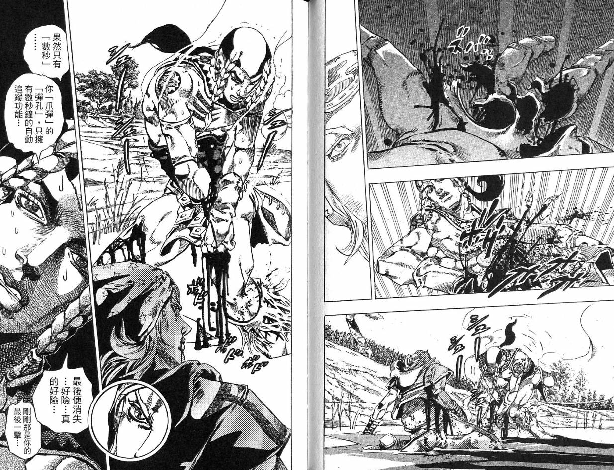 SBR飙马野郎 第11卷 第57页