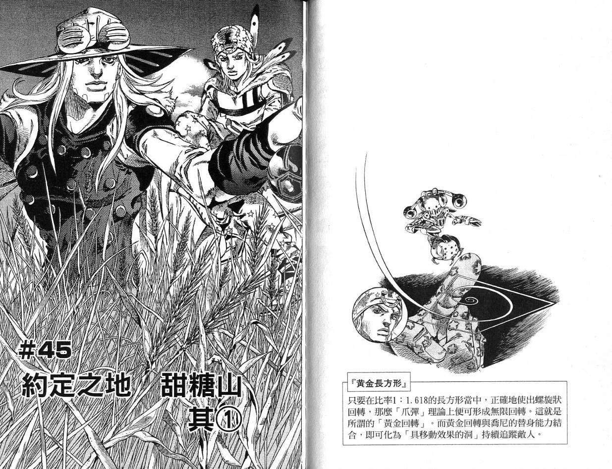 SBR飙马野郎 第11卷 第66页