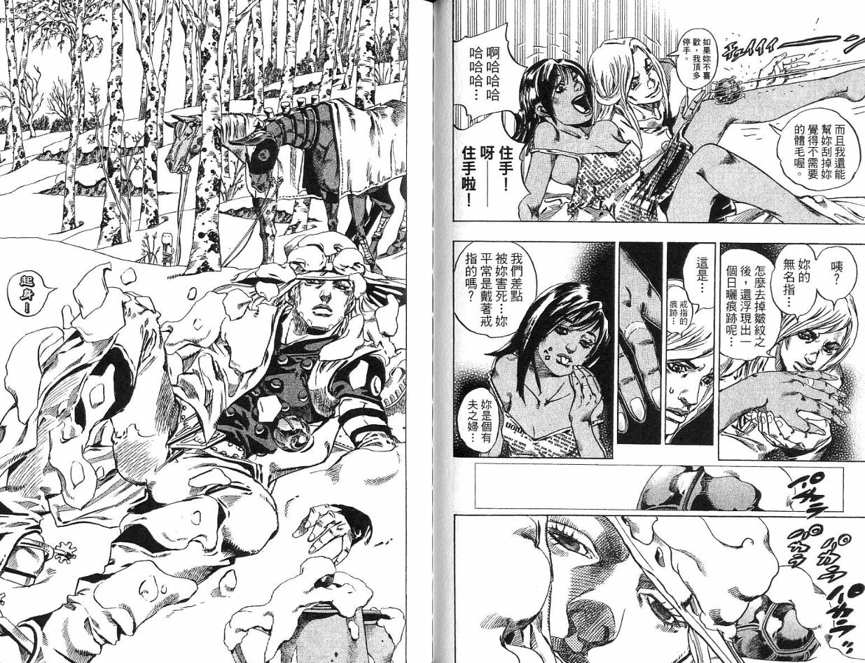 SBR飙马野郎 第11卷 第69页