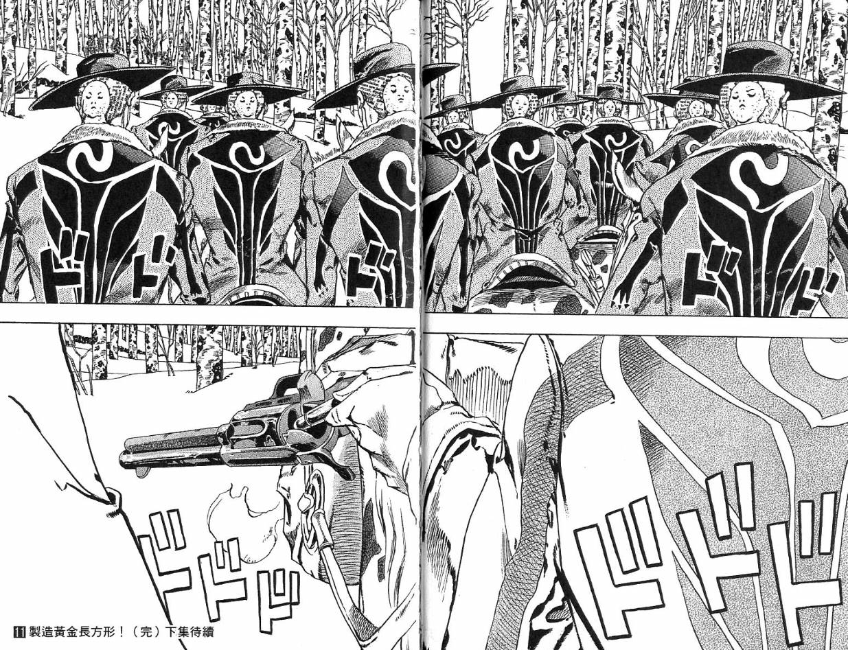 SBR飙马野郎 第11卷 第97页