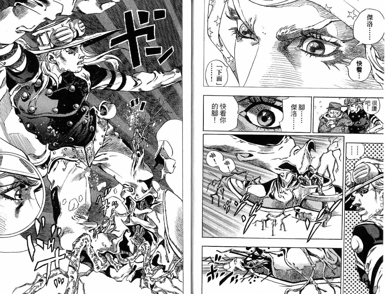 SBR飙马野郎 第12卷 第7页