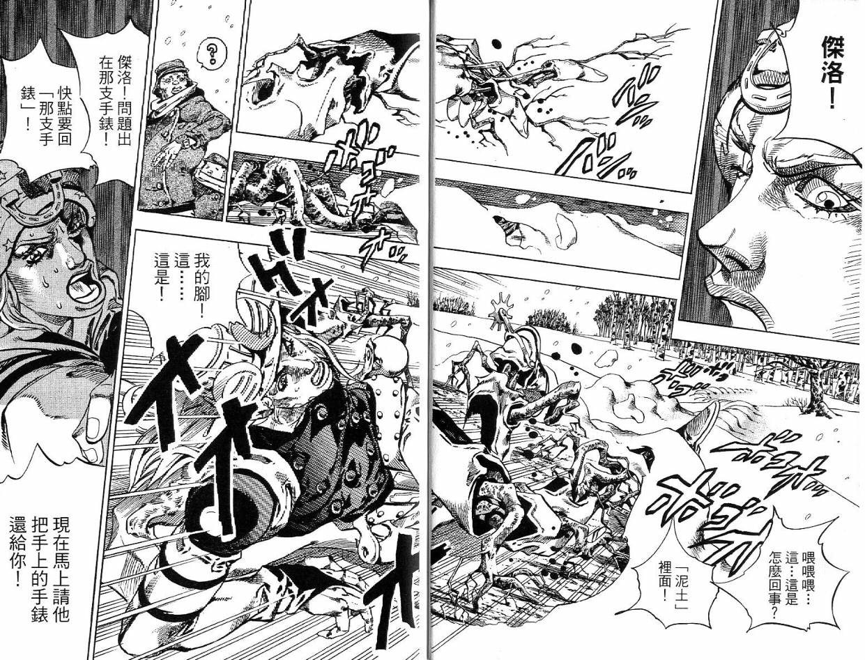 SBR飙马野郎 第12卷 第8页