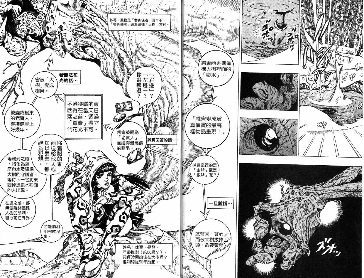 SBR飙马野郎 第12卷 第9页